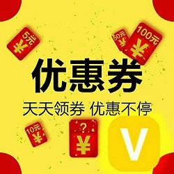 优惠券