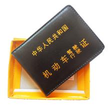 驾驶证